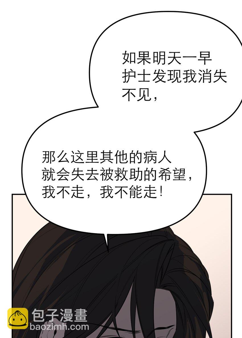 第57话 罪恶世界崩裂(1/2)-第61话