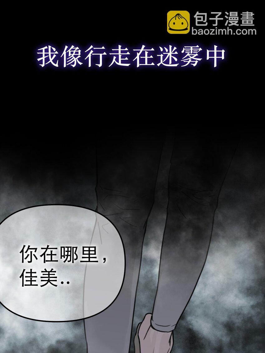 第63话 千夏的决心(1/2)-第67话
