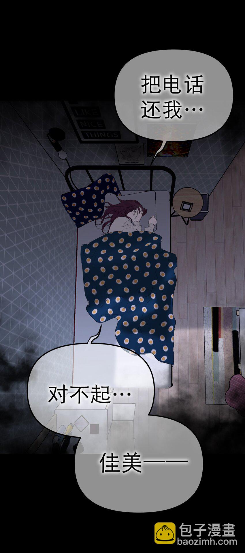第63话 千夏的决心(1/2)-第67话