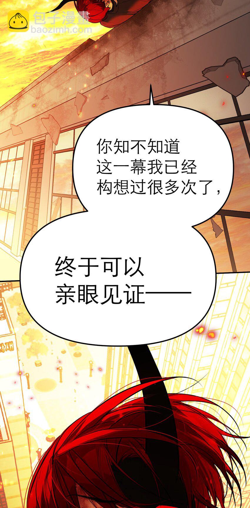 第67话 众人之力(1/2)-第71话