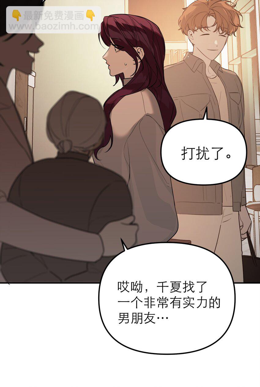 第69话 佳美啊(1/2)-第73话