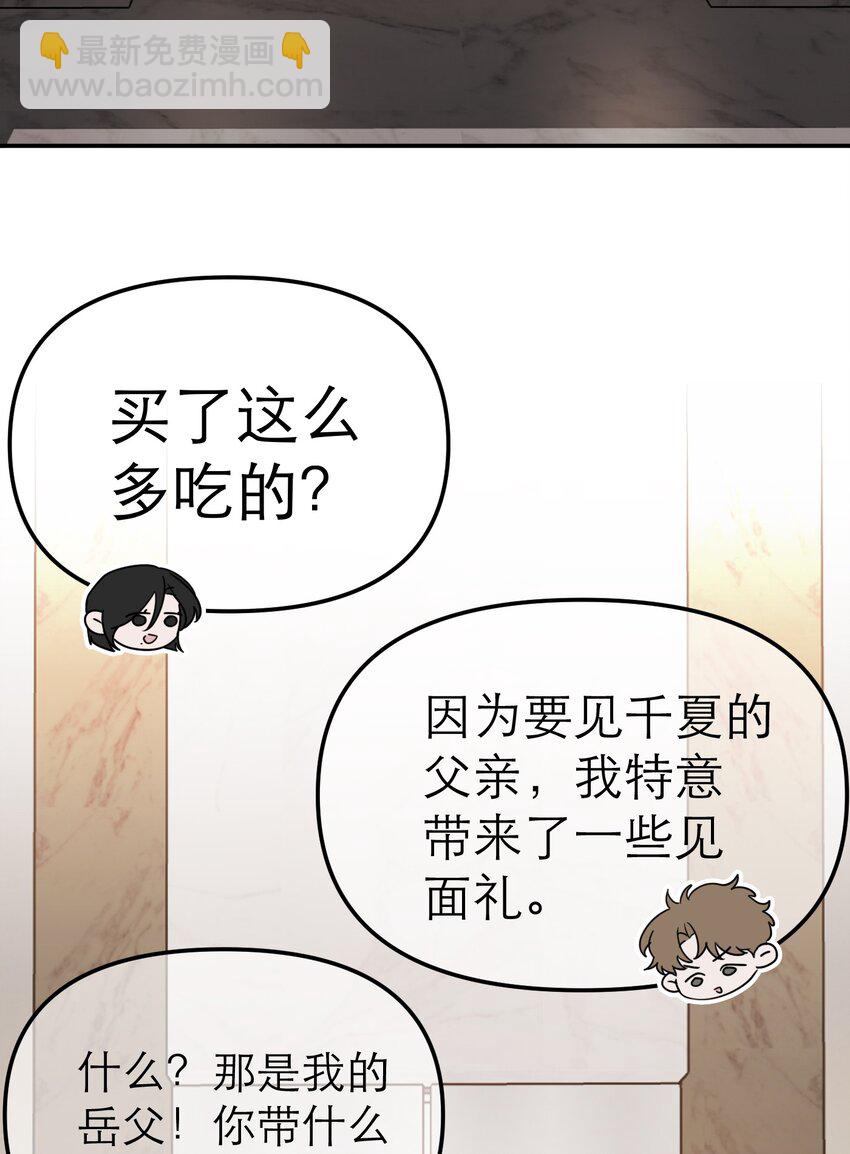 第69话 佳美啊(1/2)-第73话