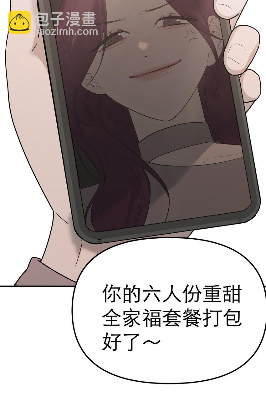 第69话 佳美啊(1/2)-第73话