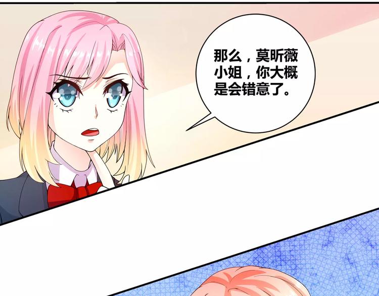 第10话 不许你动我的女人-第11话