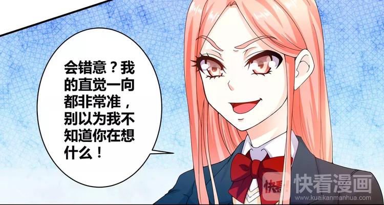 第10话 不许你动我的女人-第11话