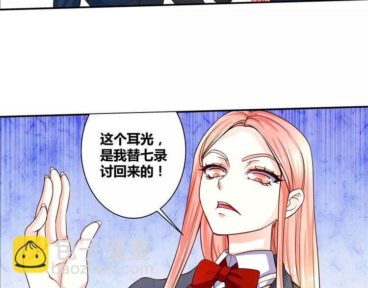 第10话 不许你动我的女人-第11话