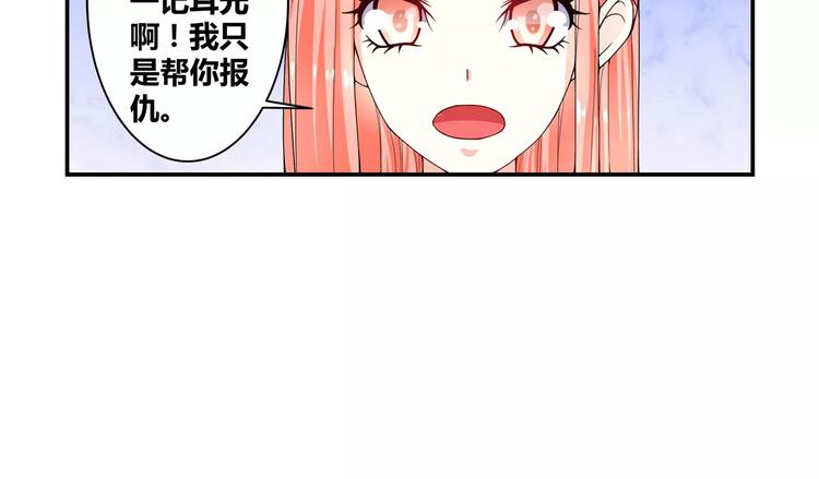 第10话 不许你动我的女人-第11话