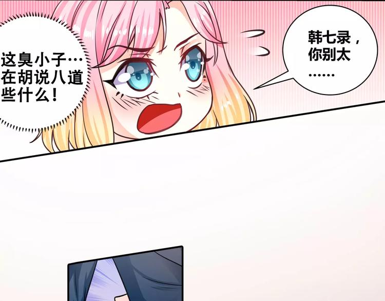 第10话 不许你动我的女人-第11话