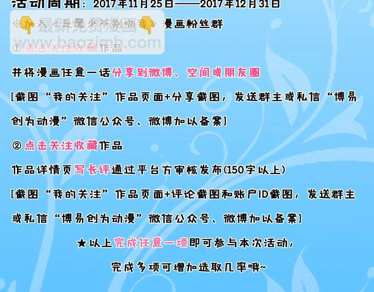 第10话 不许你动我的女人-第11话