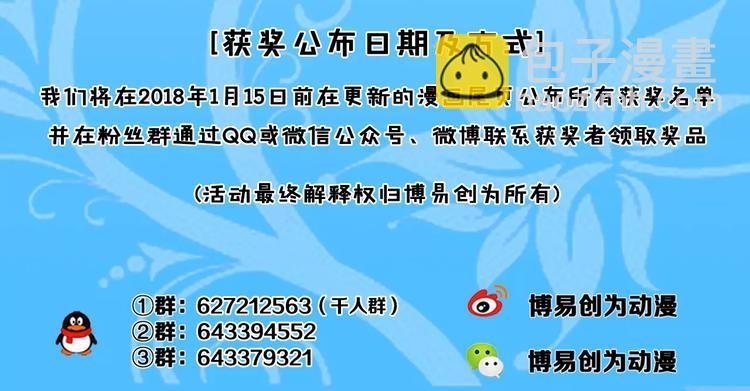 第10话 不许你动我的女人-第11话