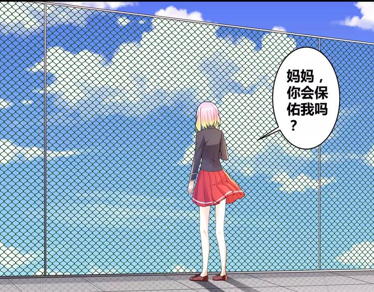 第14话 安初夏真的是心机女？(1/2)-第15话