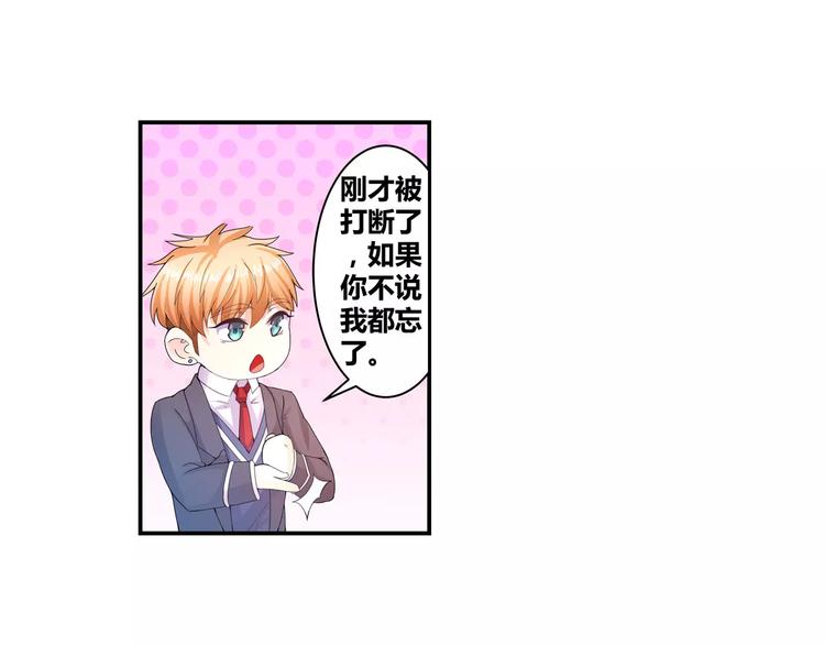 第14话 安初夏真的是心机女？(1/2)-第15话