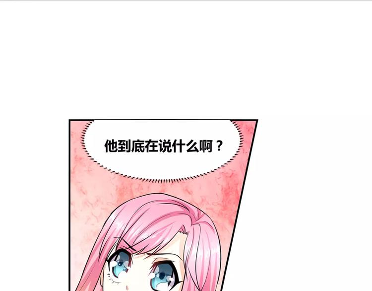 第14话 安初夏真的是心机女？(1/2)-第15话