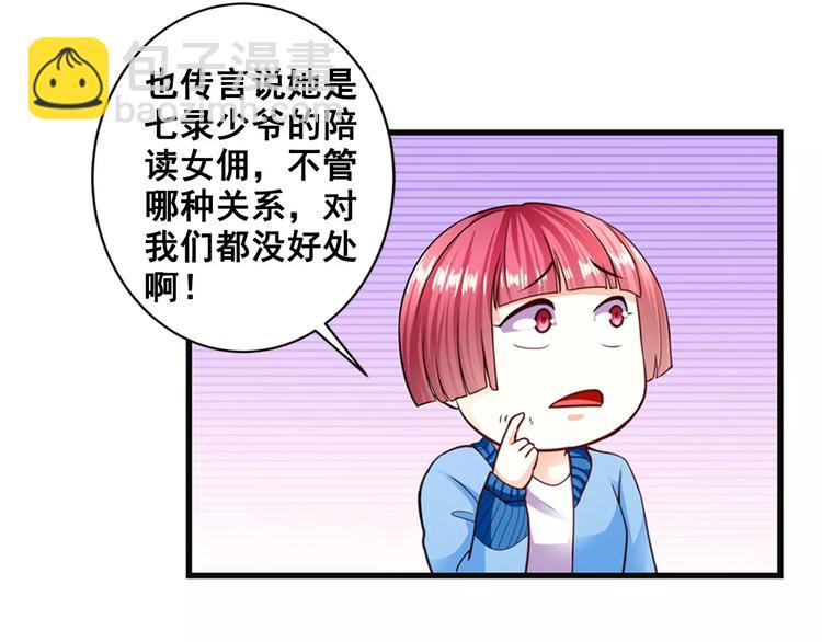 第16话 莫昕薇的整人计划(1/2)-第17话