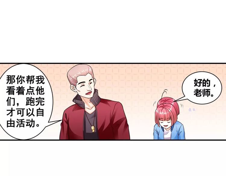 第16话 莫昕薇的整人计划(1/2)-第17话
