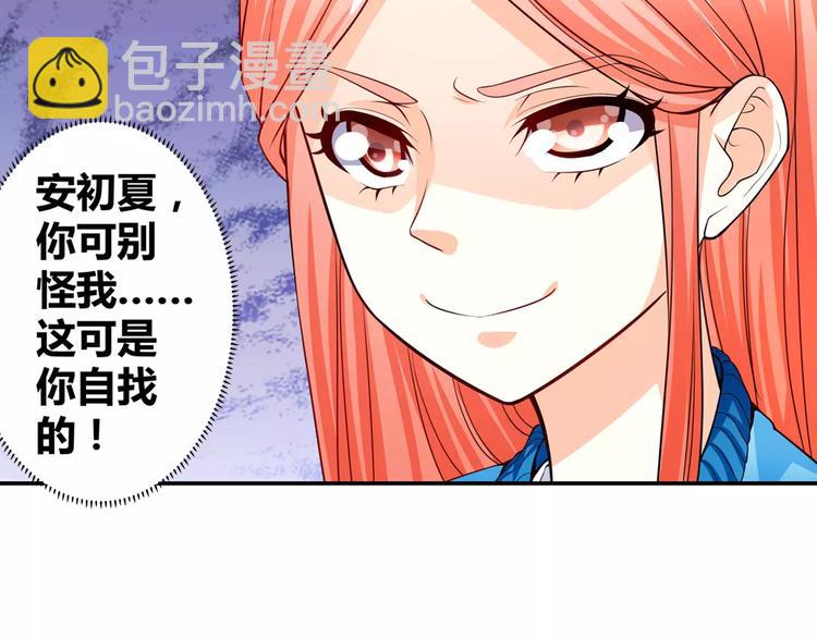 第16话 莫昕薇的整人计划(1/2)-第17话