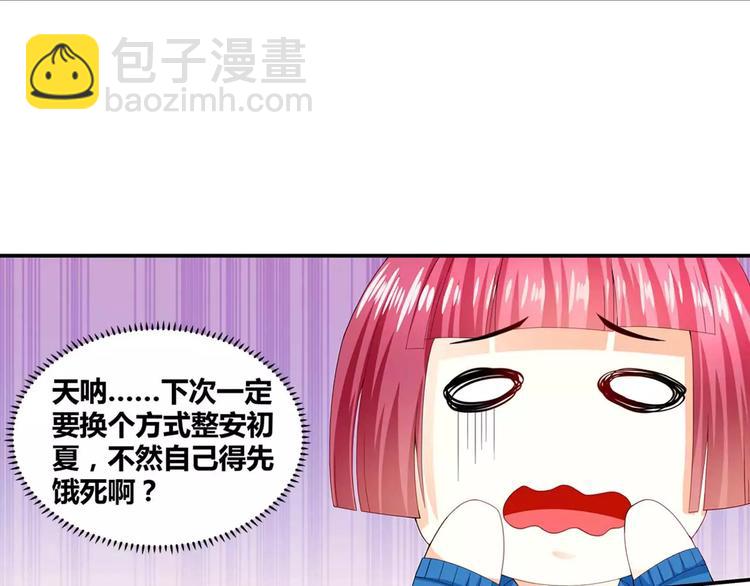 第22话 韩七录的怒火(1/2)-第23话
