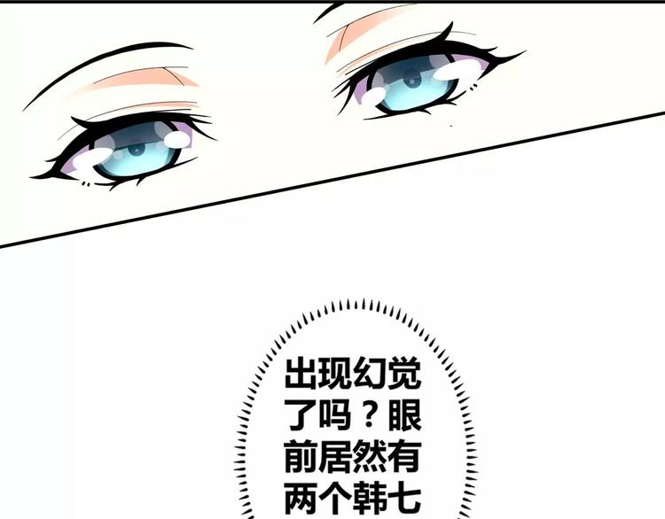 第22话 韩七录的怒火(1/2)-第23话