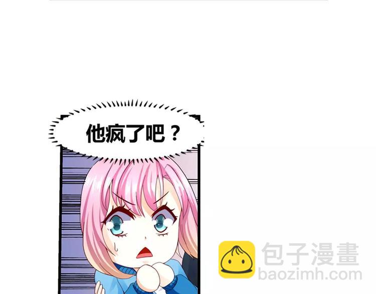 第24话 温柔的公主抱-第25话