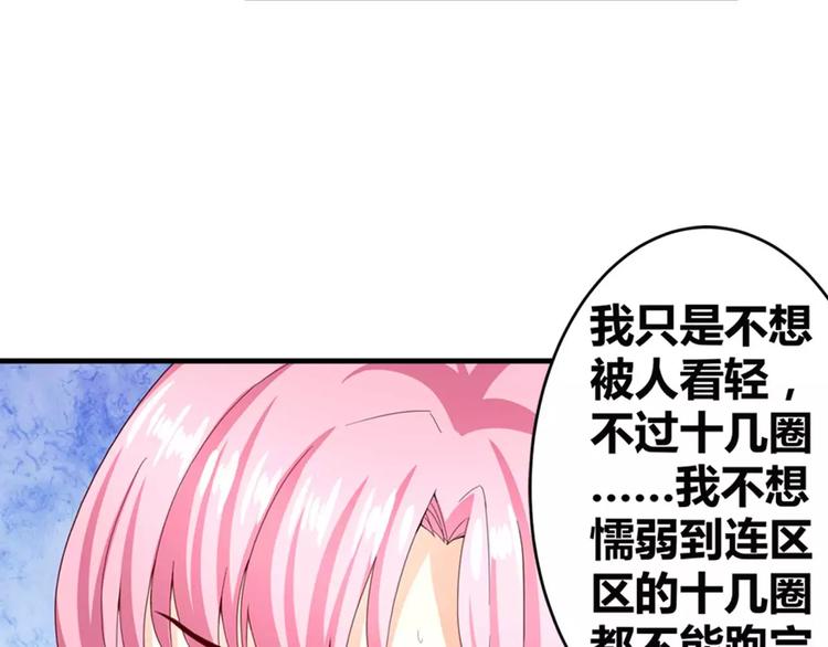 第24话 温柔的公主抱-第25话