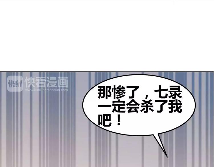 第26话 少爷，你变了！(1/2)-第27话