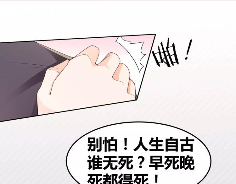 第26话 少爷，你变了！(1/2)-第27话