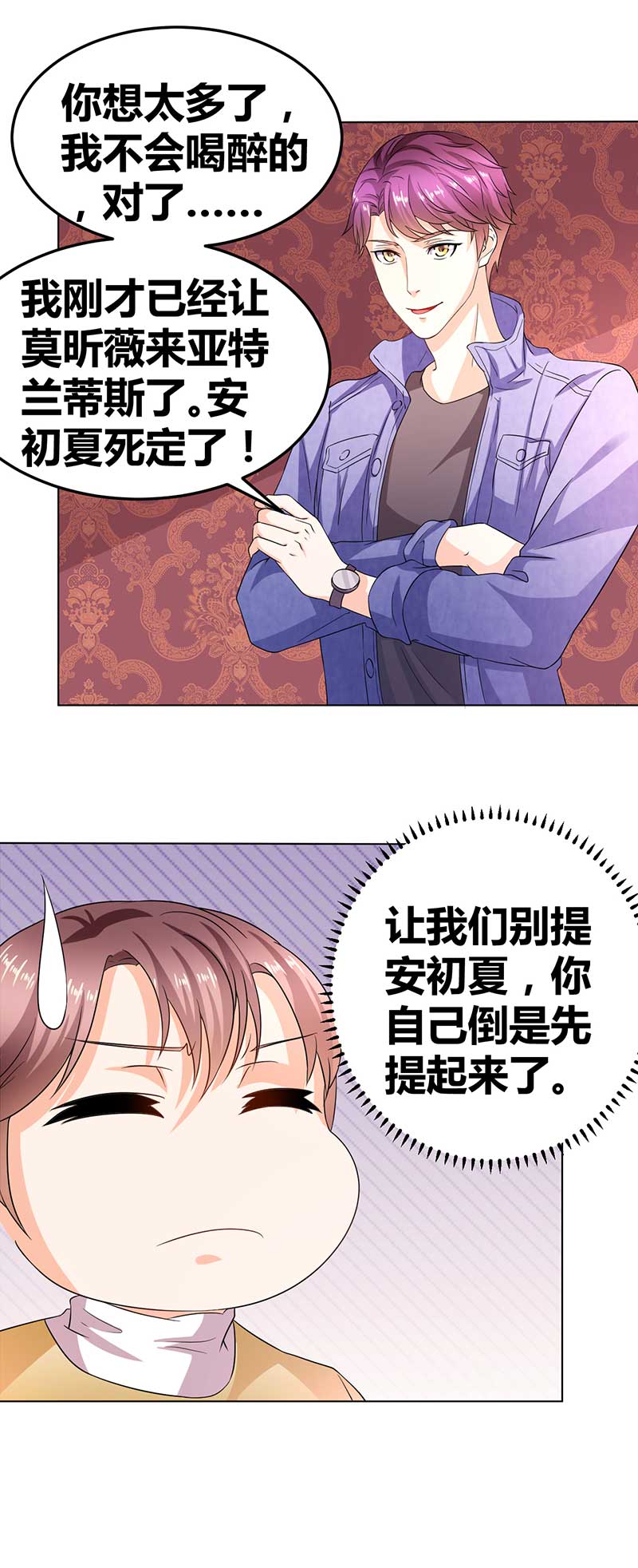 第32话 韩七录的禁忌-第33话