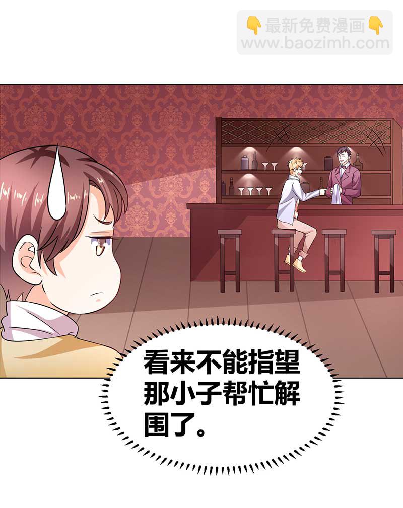 第32话 韩七录的禁忌-第33话