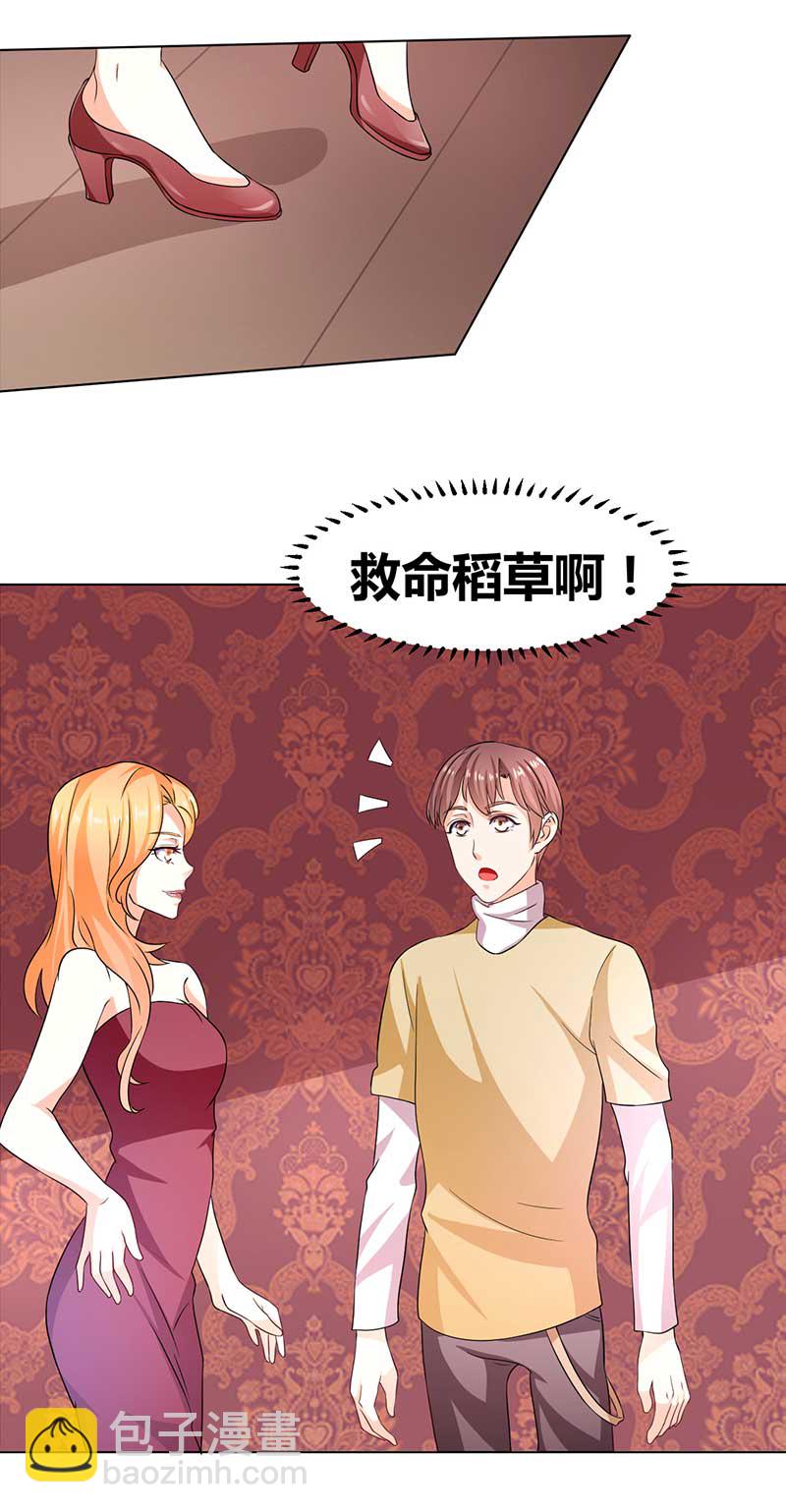 第32话 韩七录的禁忌-第33话