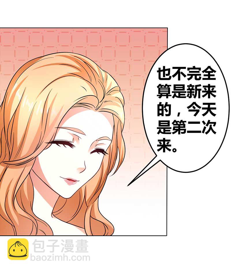 第32话 韩七录的禁忌-第33话