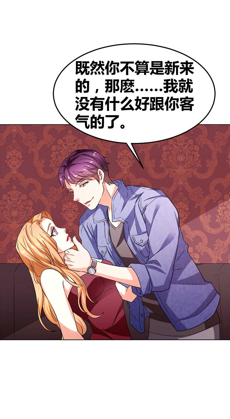 第32话 韩七录的禁忌-第33话