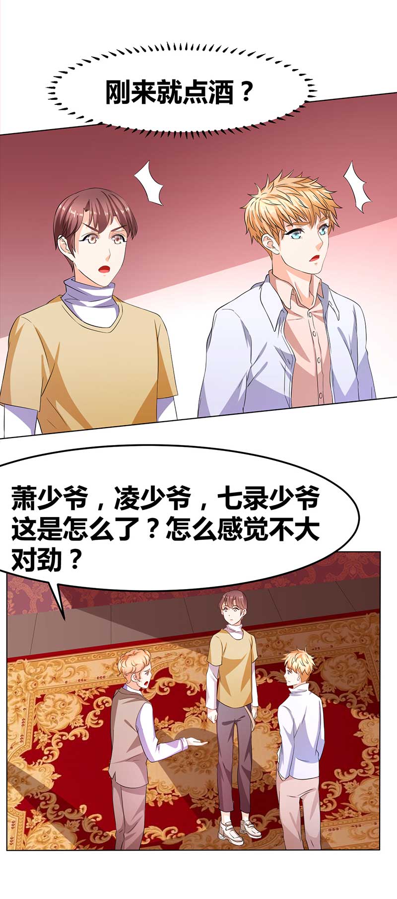 第32话 韩七录的禁忌-第33话
