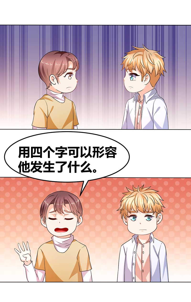 第32话 韩七录的禁忌-第33话