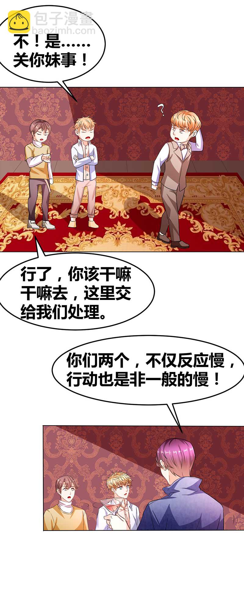 第32话 韩七录的禁忌-第33话