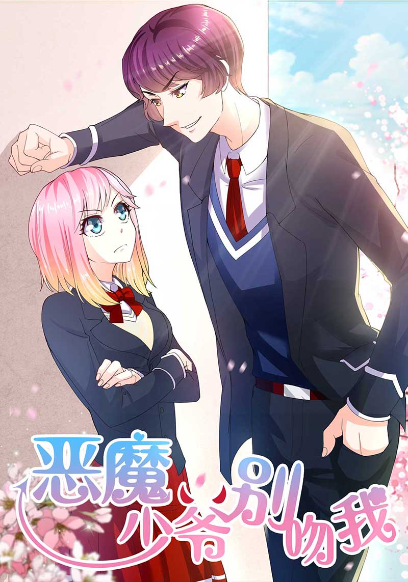 第34话 被玩弄的女人-第35话