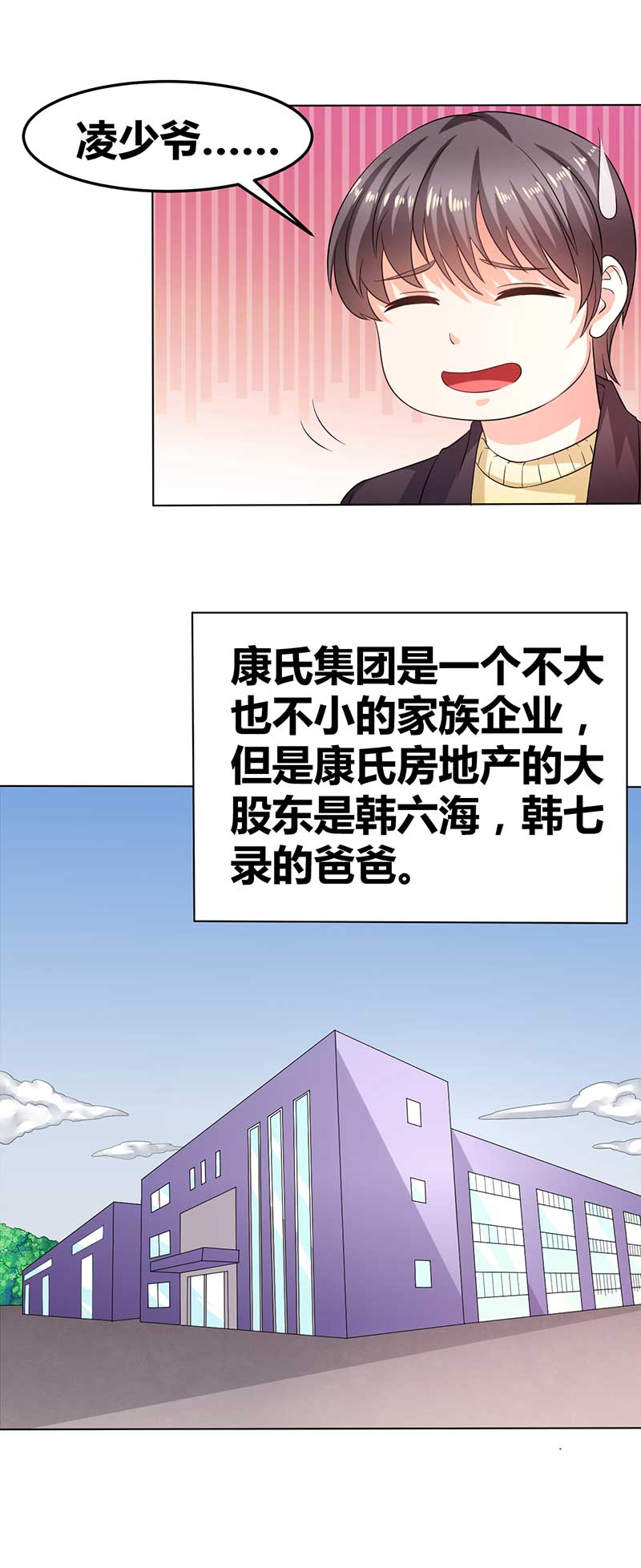 第34话 被玩弄的女人-第35话