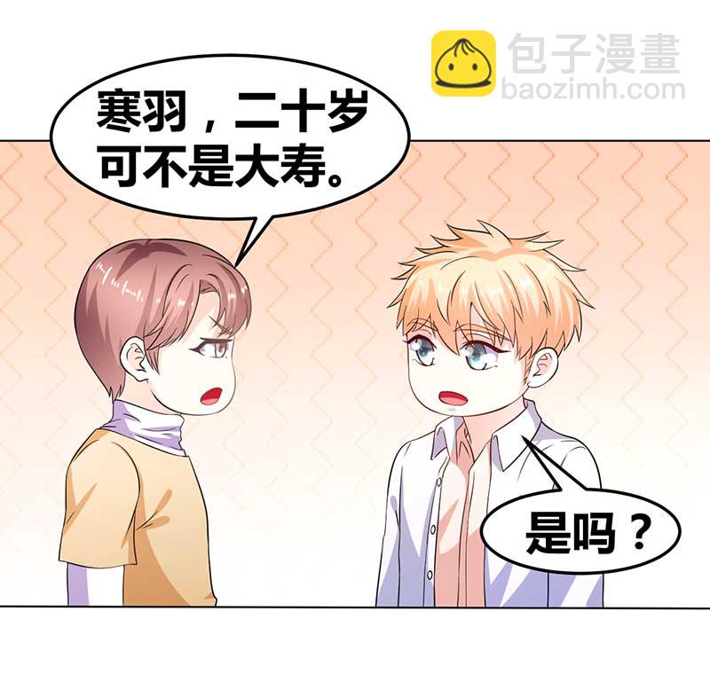 第34话 被玩弄的女人-第35话