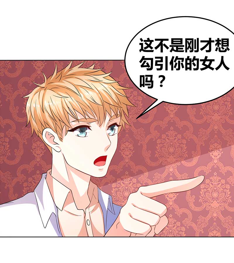 第34话 被玩弄的女人-第35话