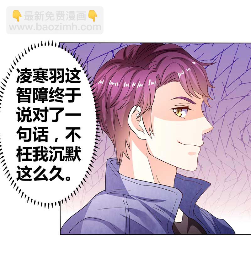 第34话 被玩弄的女人-第35话