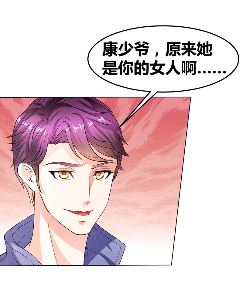 第34话 被玩弄的女人-第35话