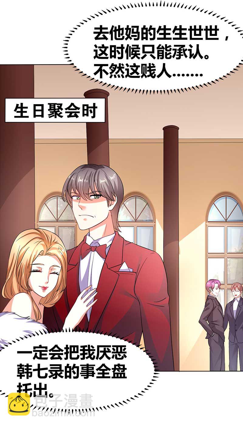 第34话 被玩弄的女人-第35话