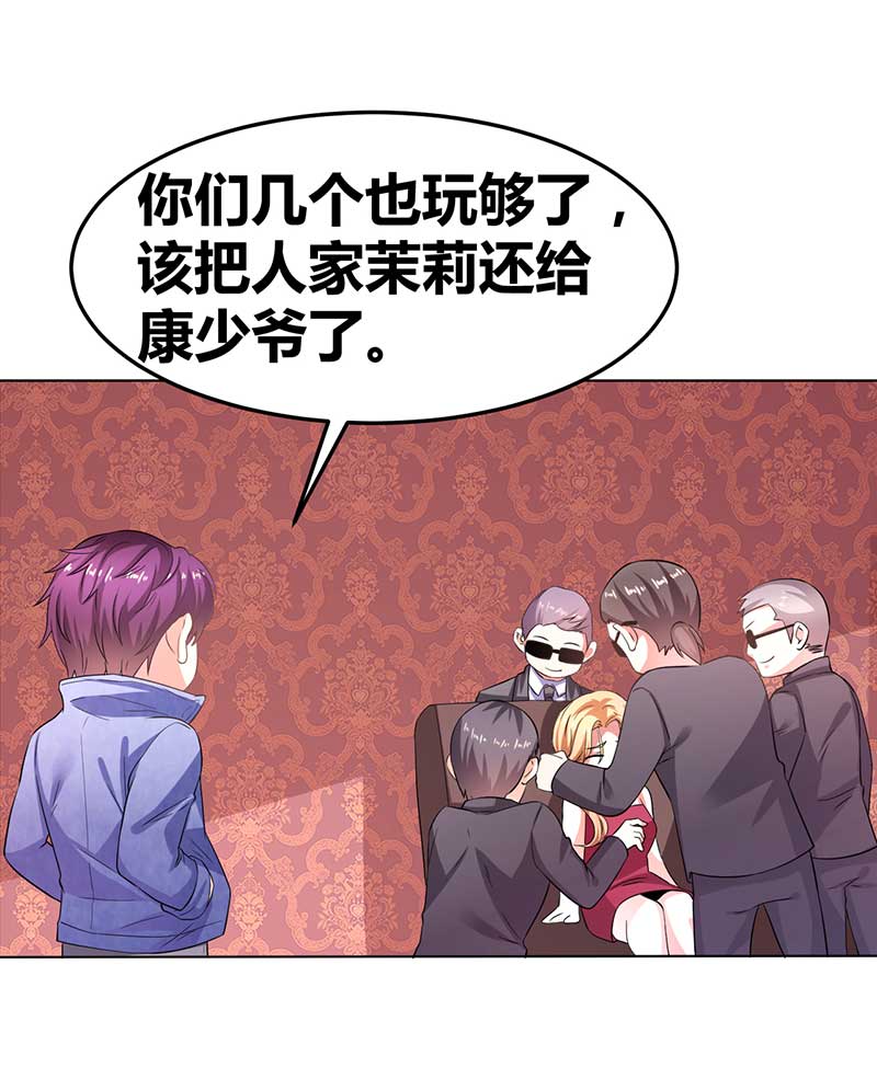 第34话 被玩弄的女人-第35话