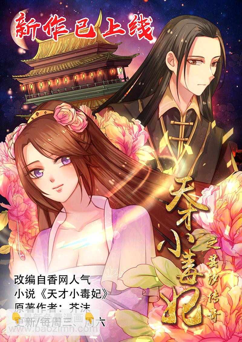 第34话 被玩弄的女人-第35话