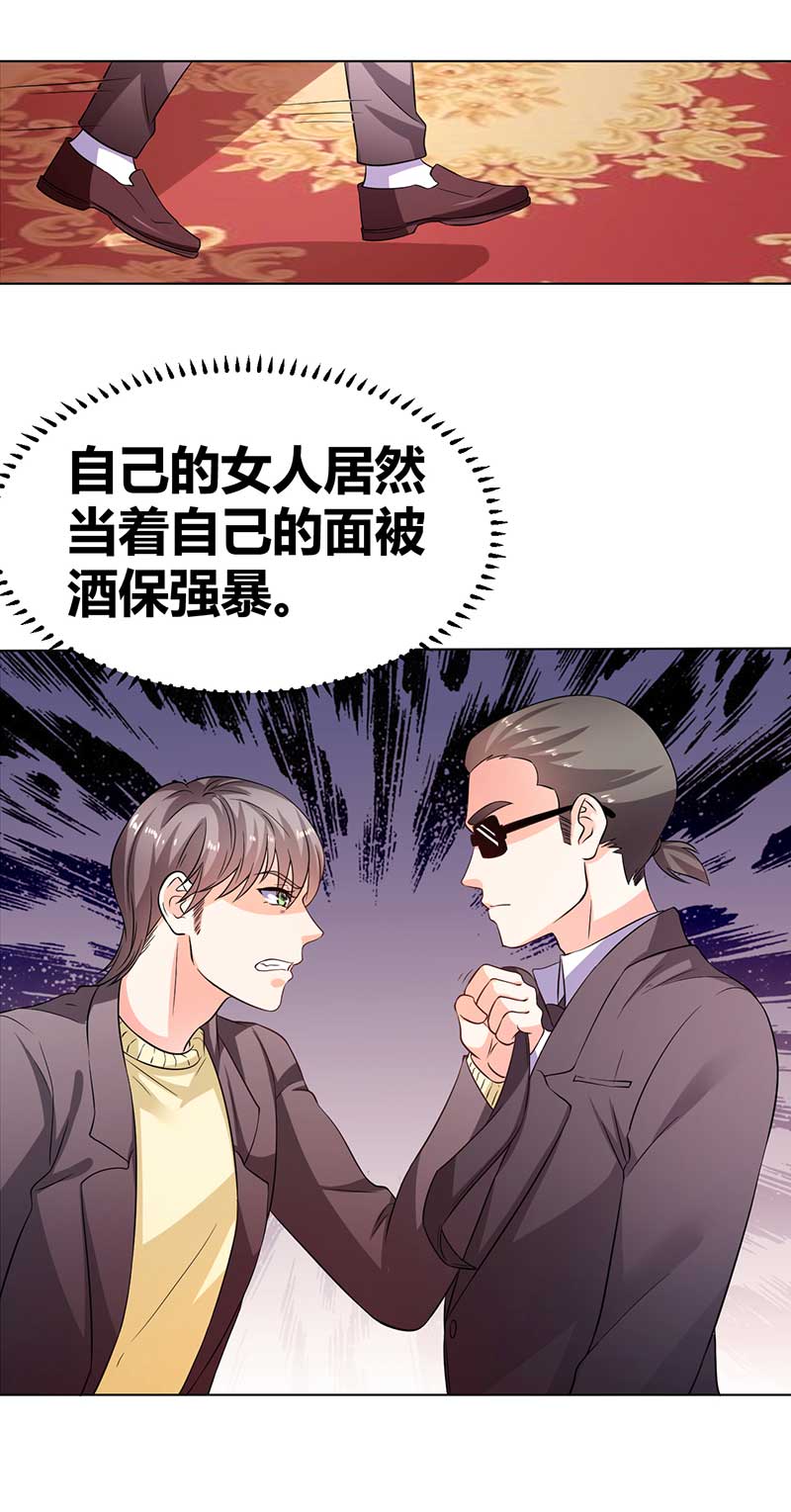 第34话 被玩弄的女人-第35话