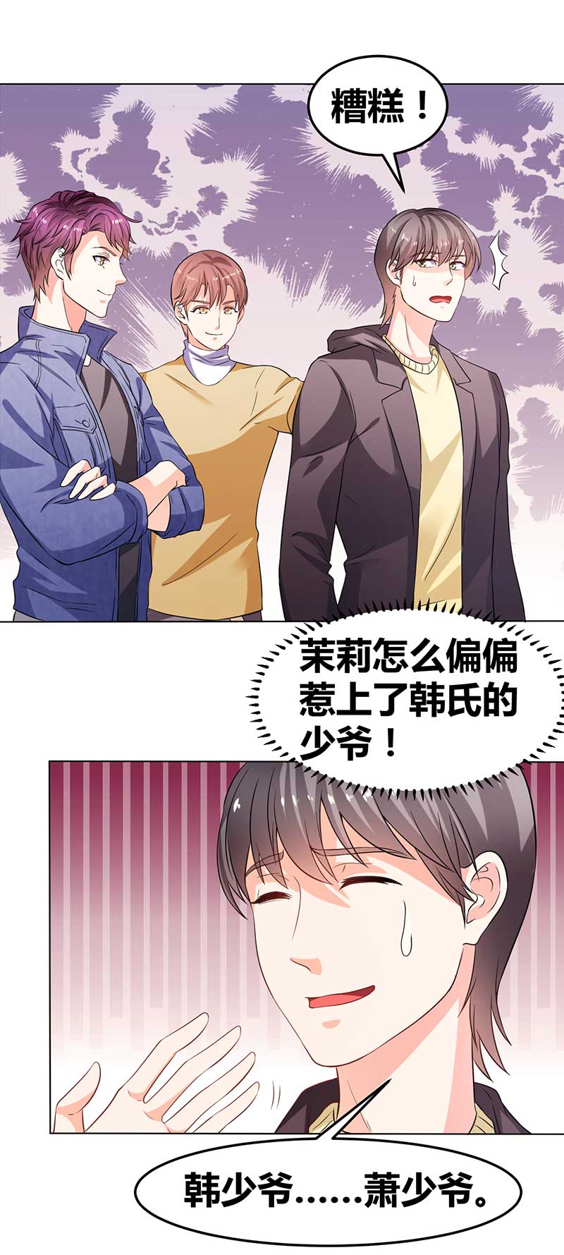 第34话 被玩弄的女人-第35话