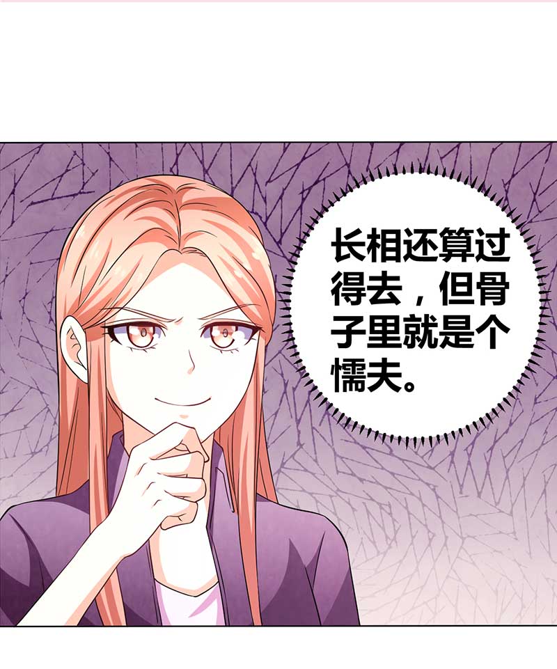 第34话 被玩弄的女人-第35话