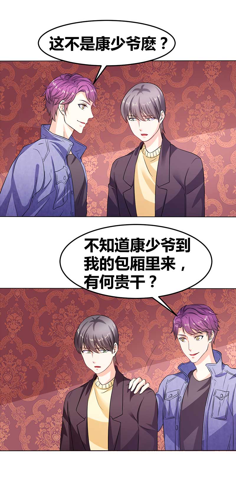 第34话 被玩弄的女人-第35话