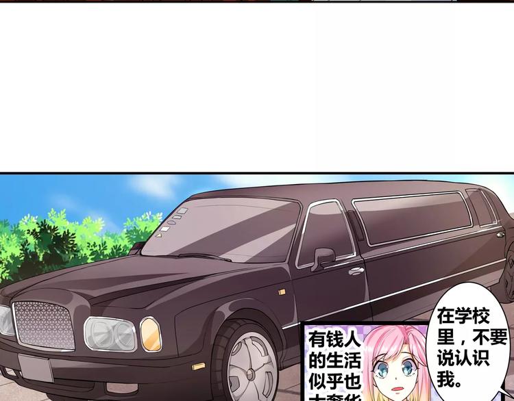 第4话 未婚妻变成了陪读女佣？(1/2)-第5话