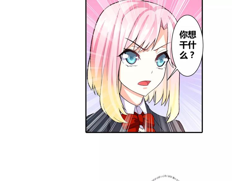 第4话 未婚妻变成了陪读女佣？(1/2)-第5话
