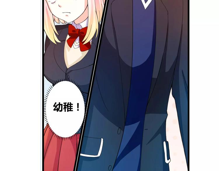 第4话 未婚妻变成了陪读女佣？(1/2)-第5话